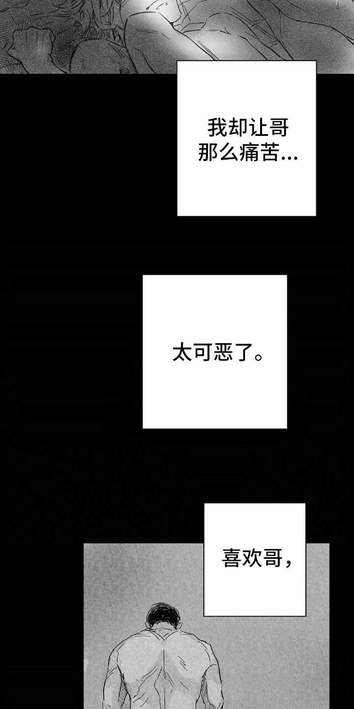 第30章：沮丧13