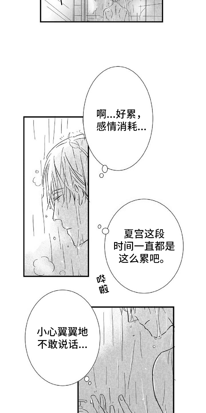 第31章：反思8