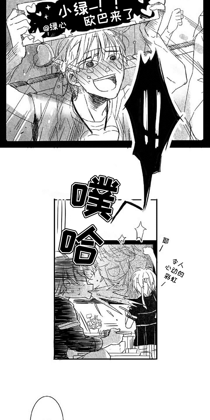 第1章：喜欢1