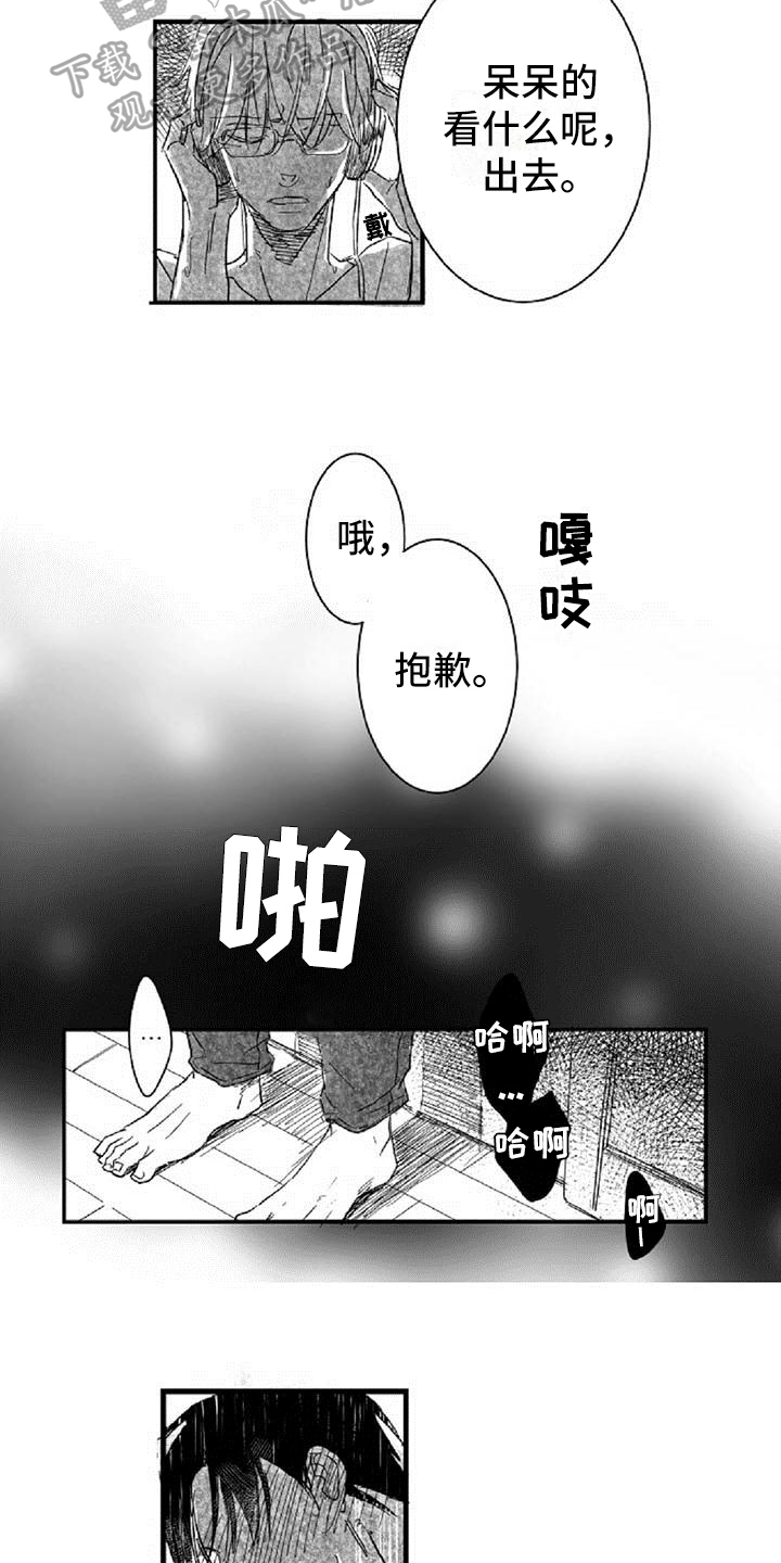 第7章：发现11