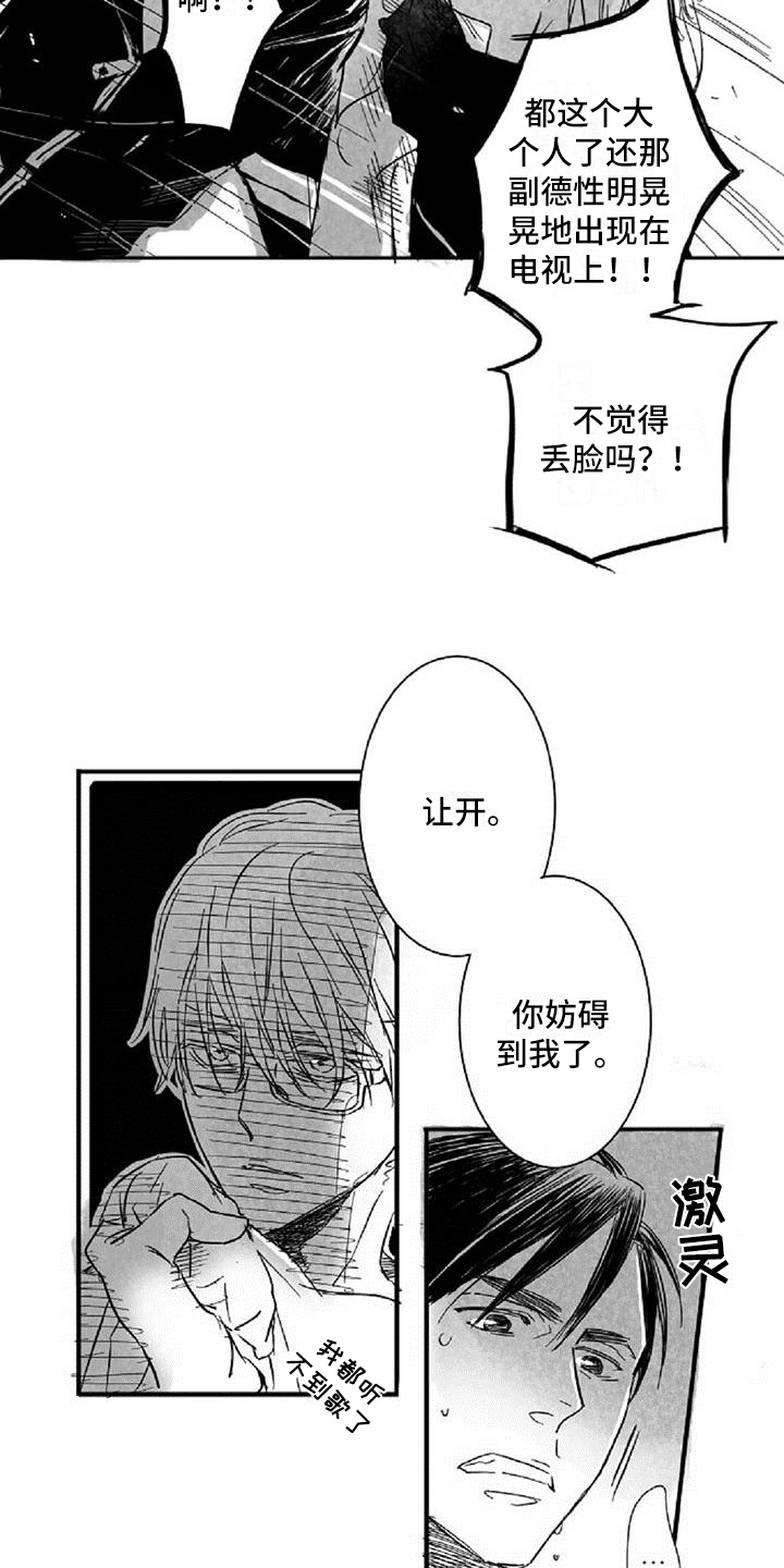 第1章：喜欢3