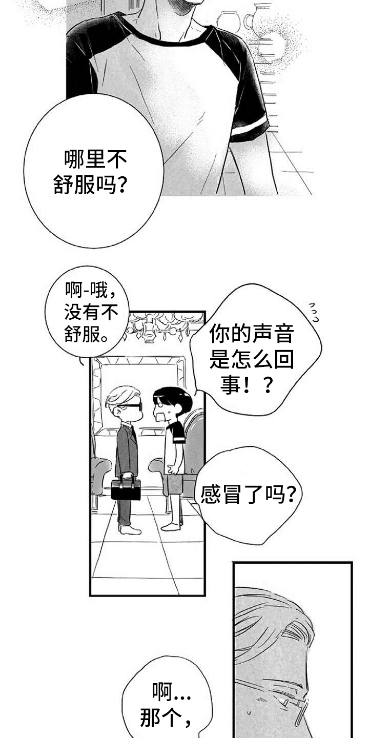 第32章：担心8