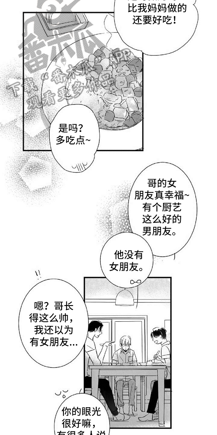 第19章：失口9