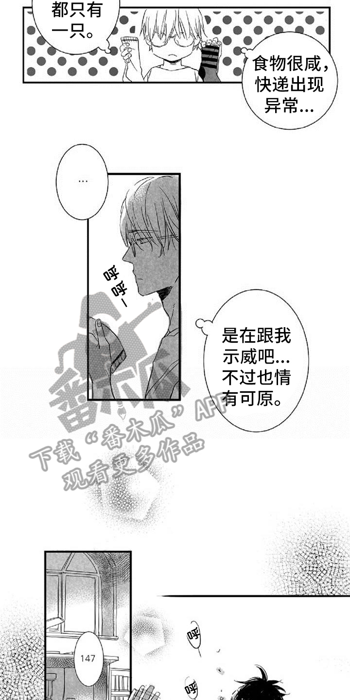 第21章：表态4