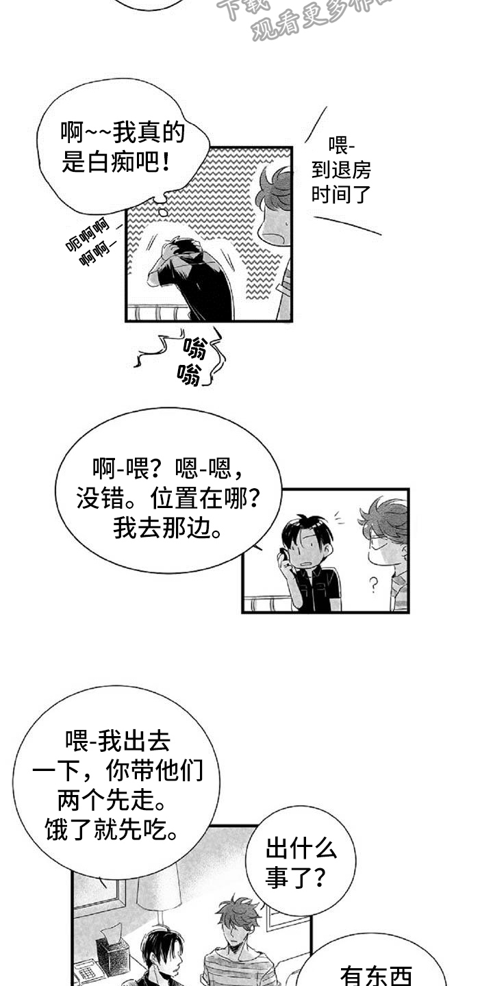 第25章：逃避11