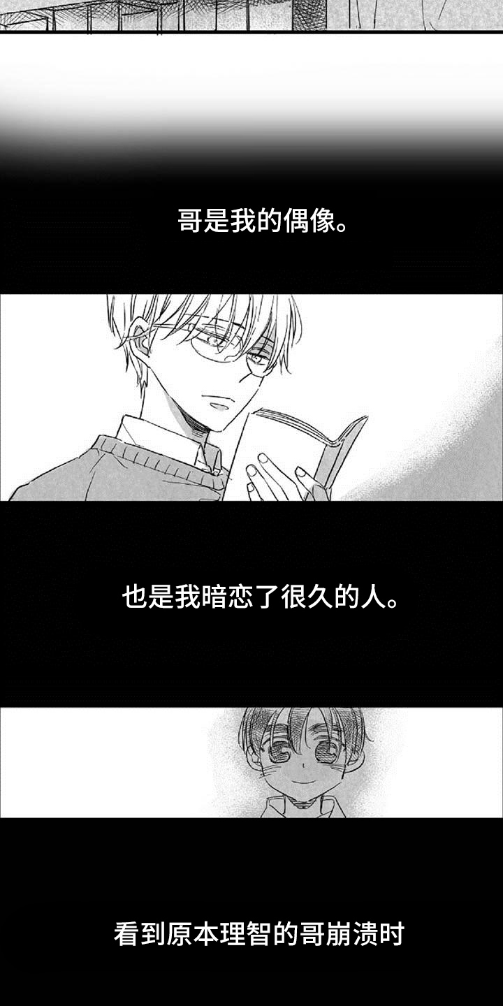 第30章：沮丧5