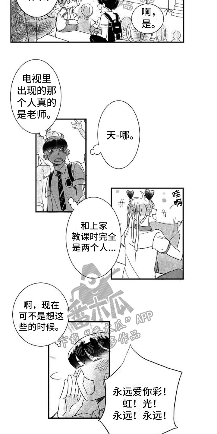 第17章：认出11