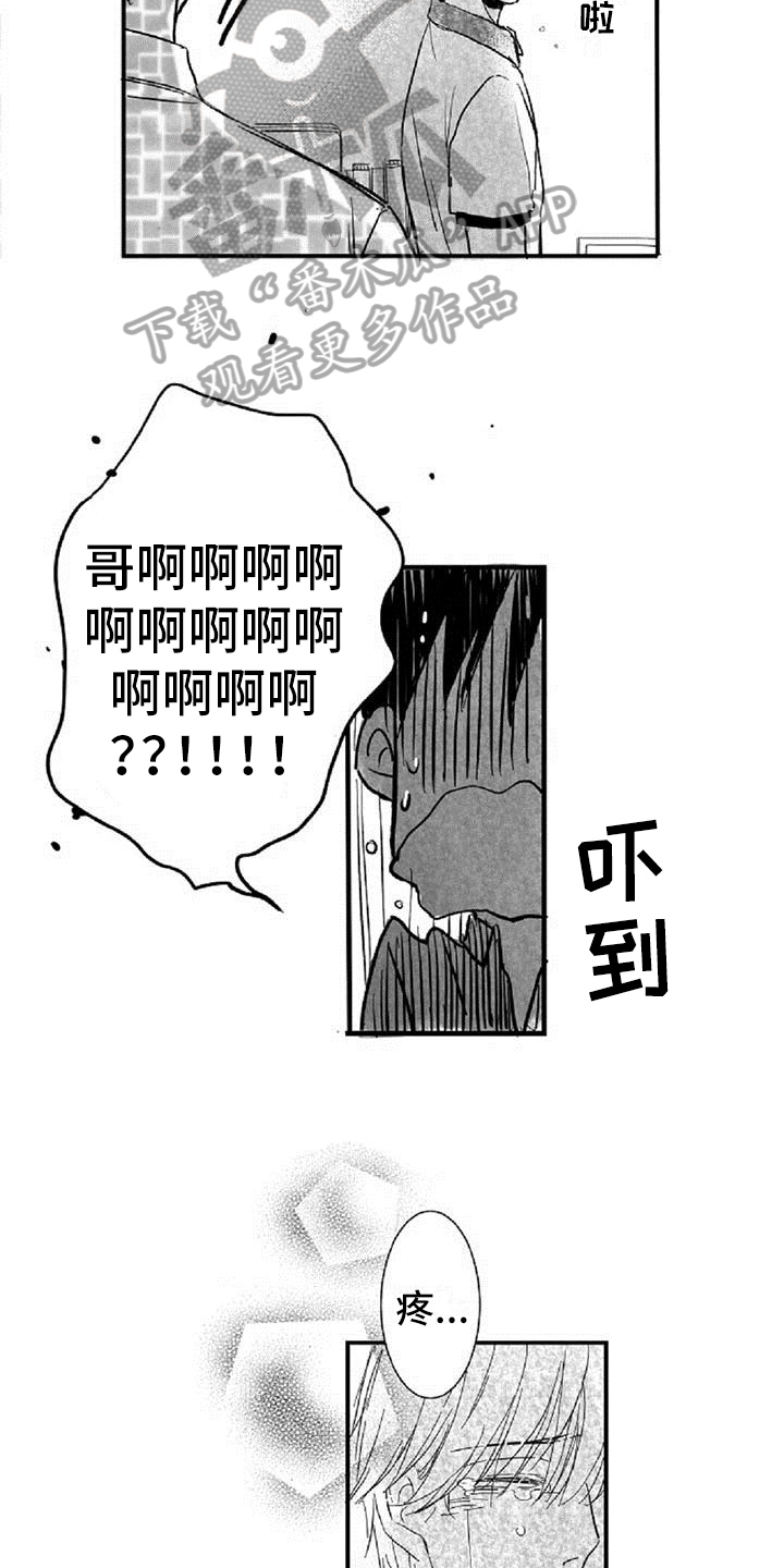 第15章：想象13