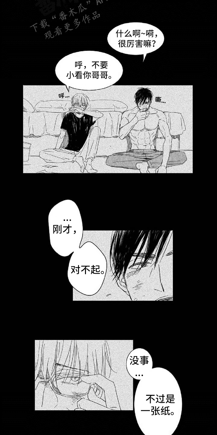 第4章：哭泣5