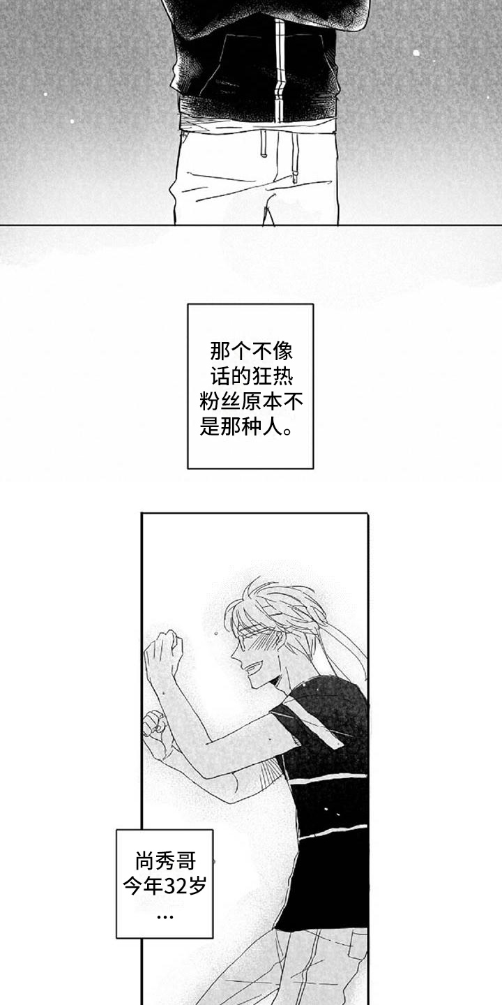 第1章：喜欢5