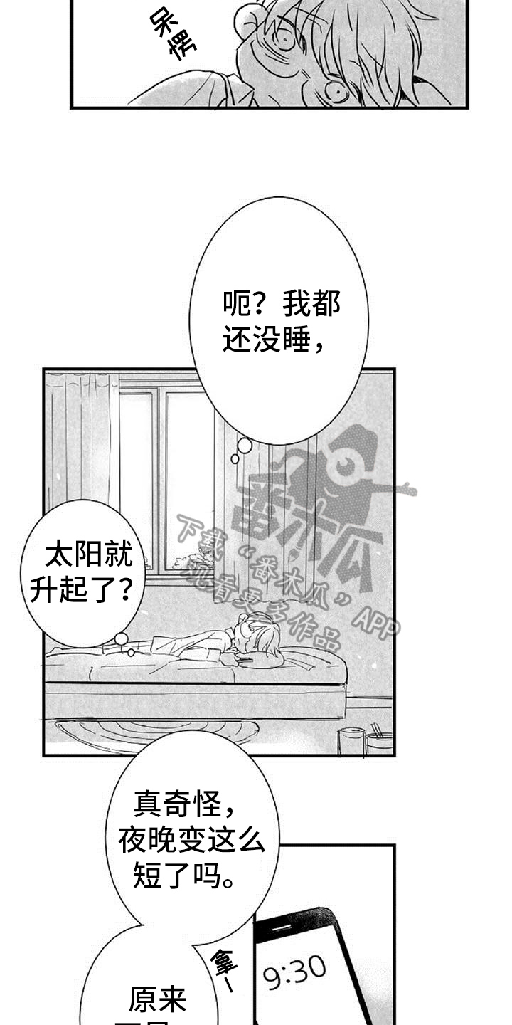 第34章：叮嘱7
