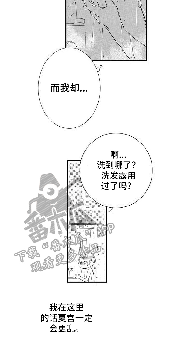第31章：反思9