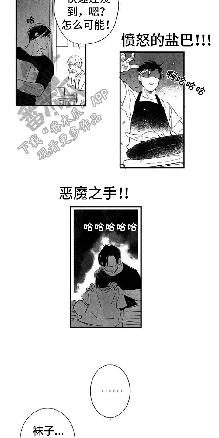 第21章：表态3