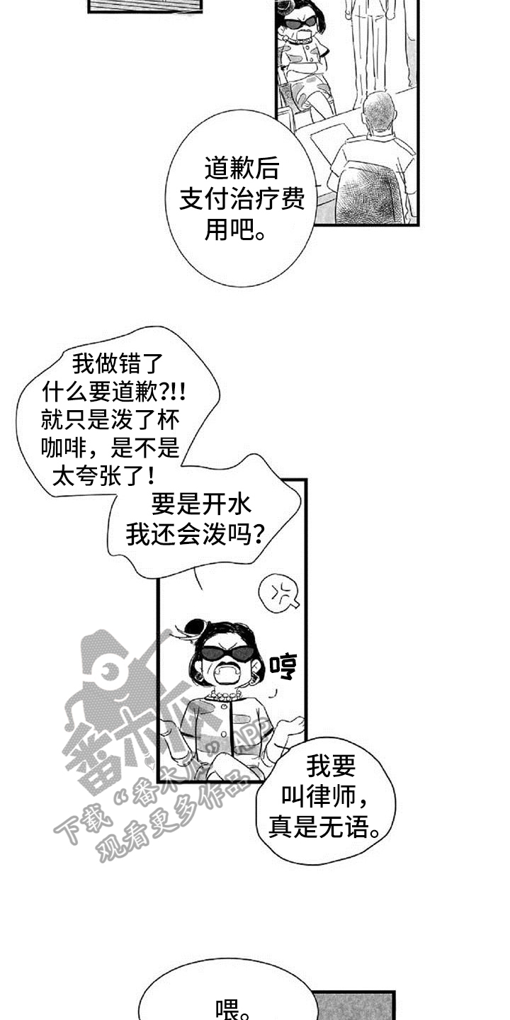 第37章： 道歉2
