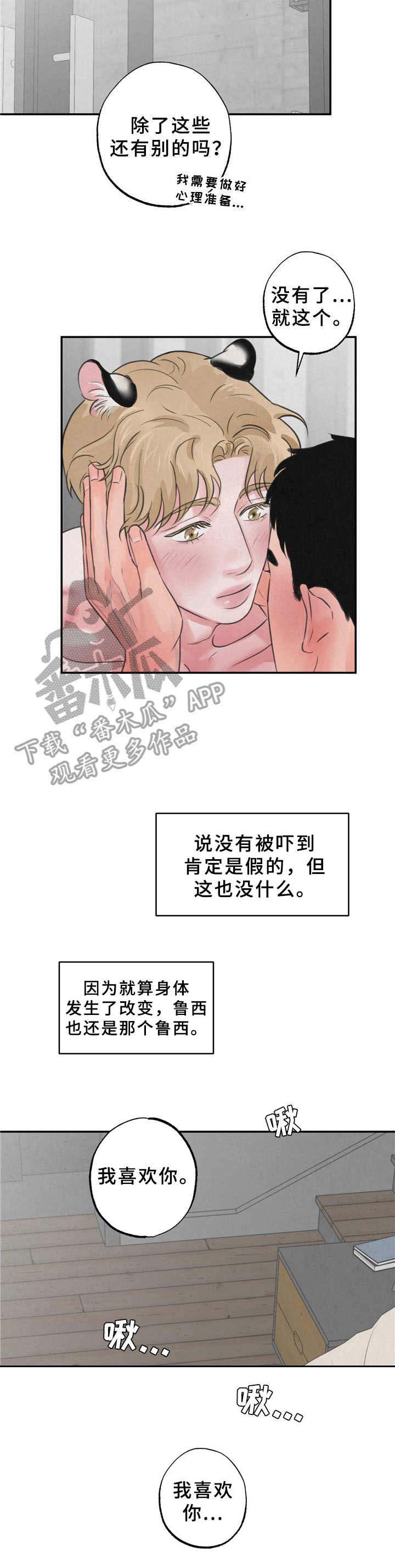 第12章：不害怕7