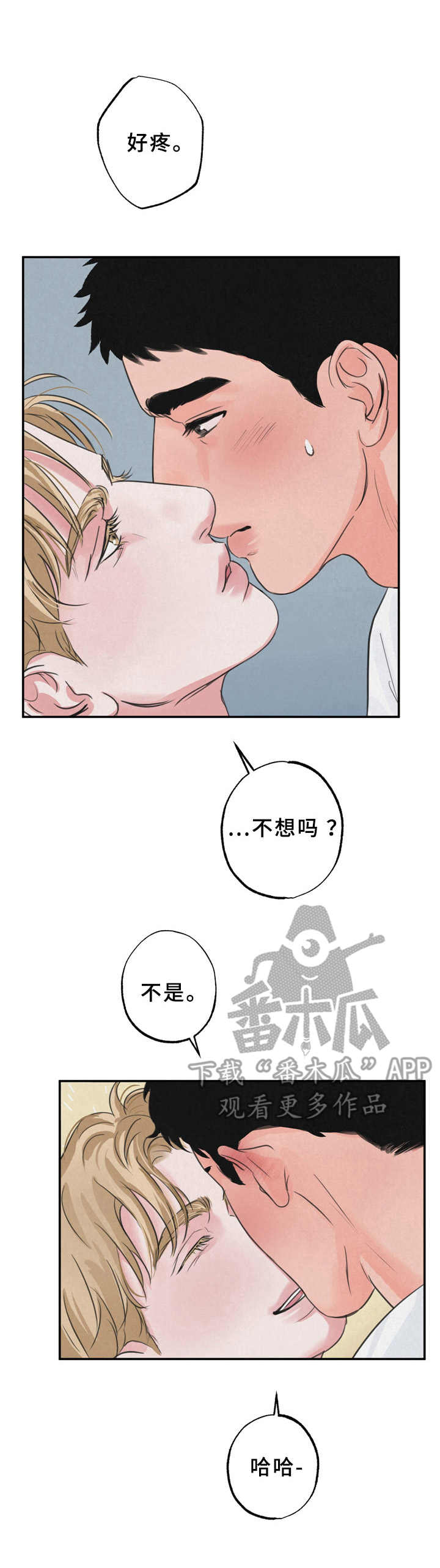 第5章： 随意一点7