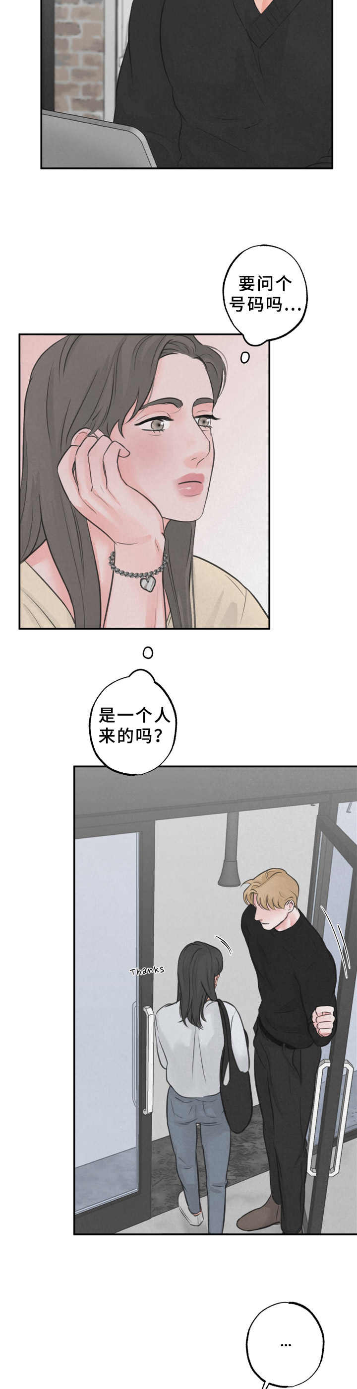 第13章：在一起（第一季完结）1