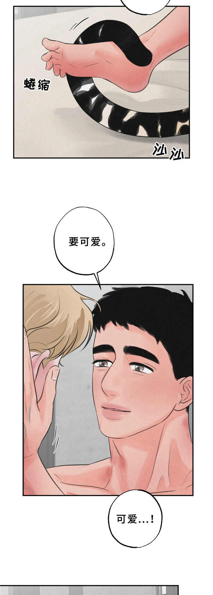 第12章：不害怕6