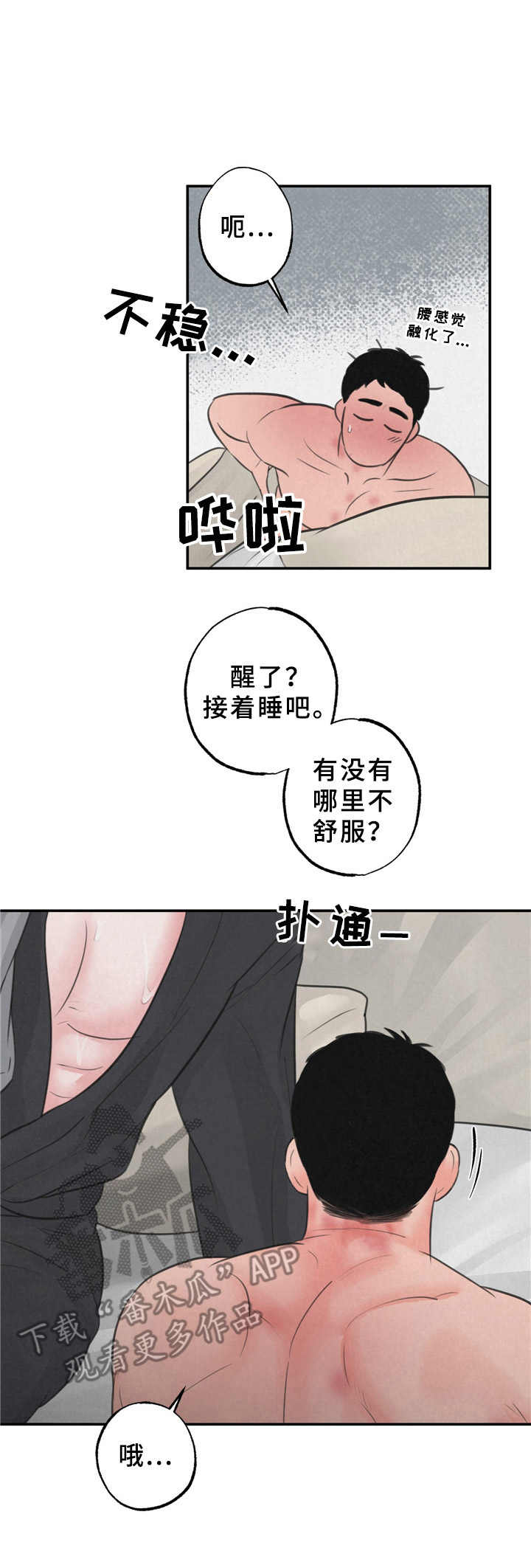 第12章：不害怕11