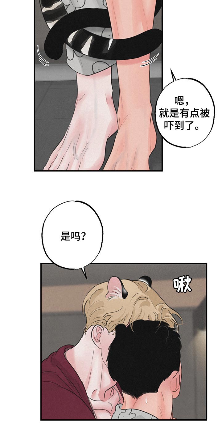 第15章：【第二季】天使20
