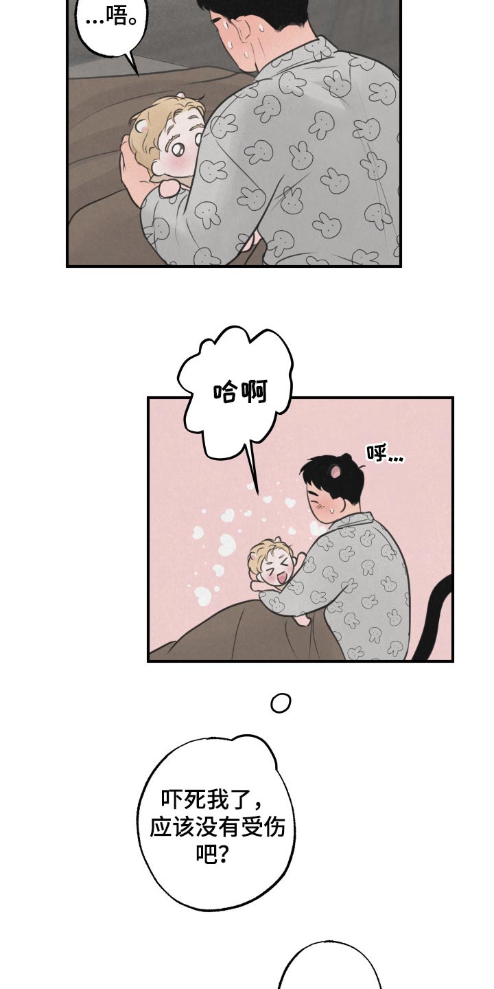 第15章：【第二季】天使7