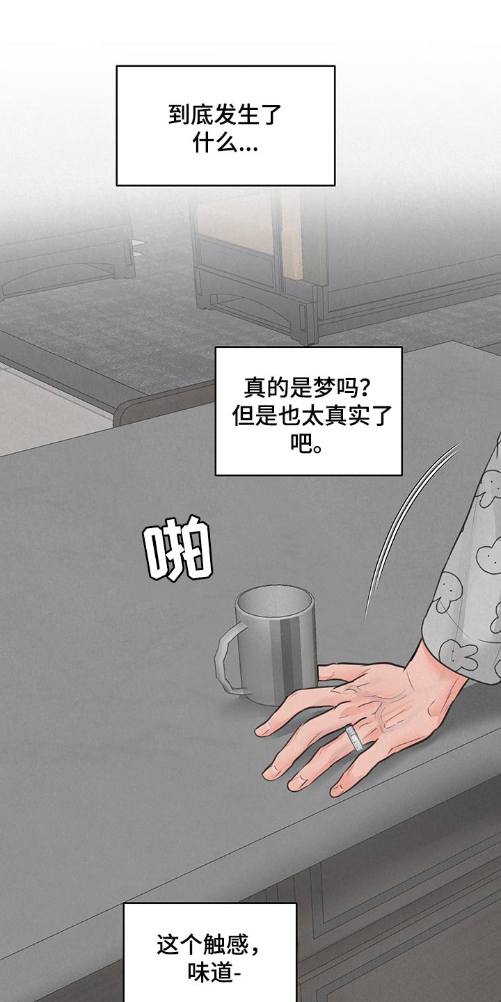 第15章：【第二季】天使17