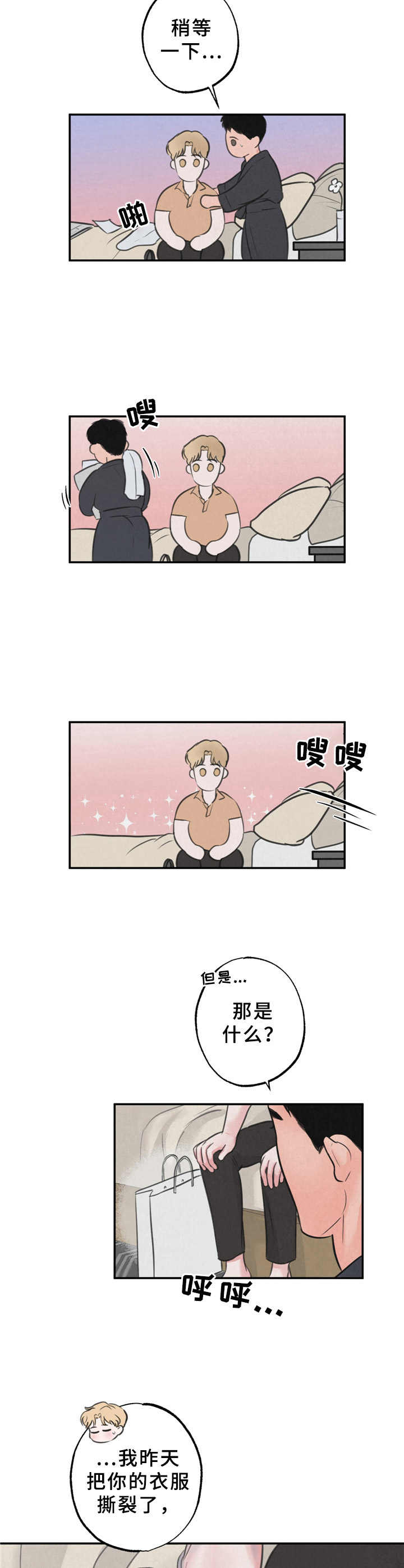 第11章：有话说4