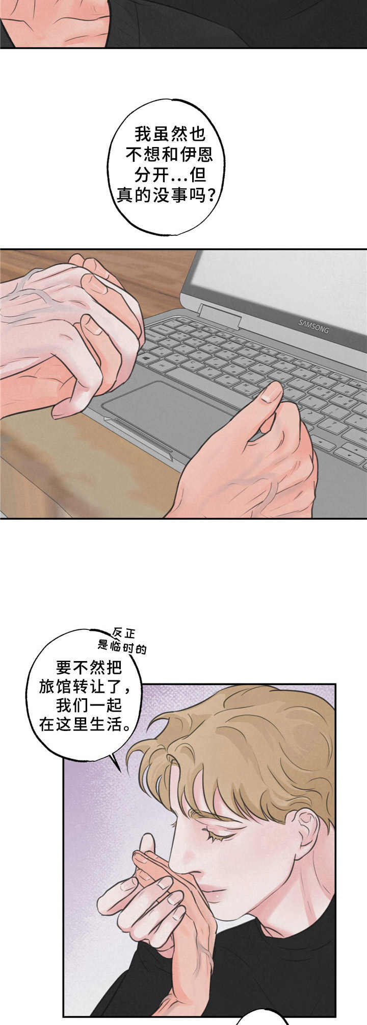 第13章：在一起（第一季完结）5