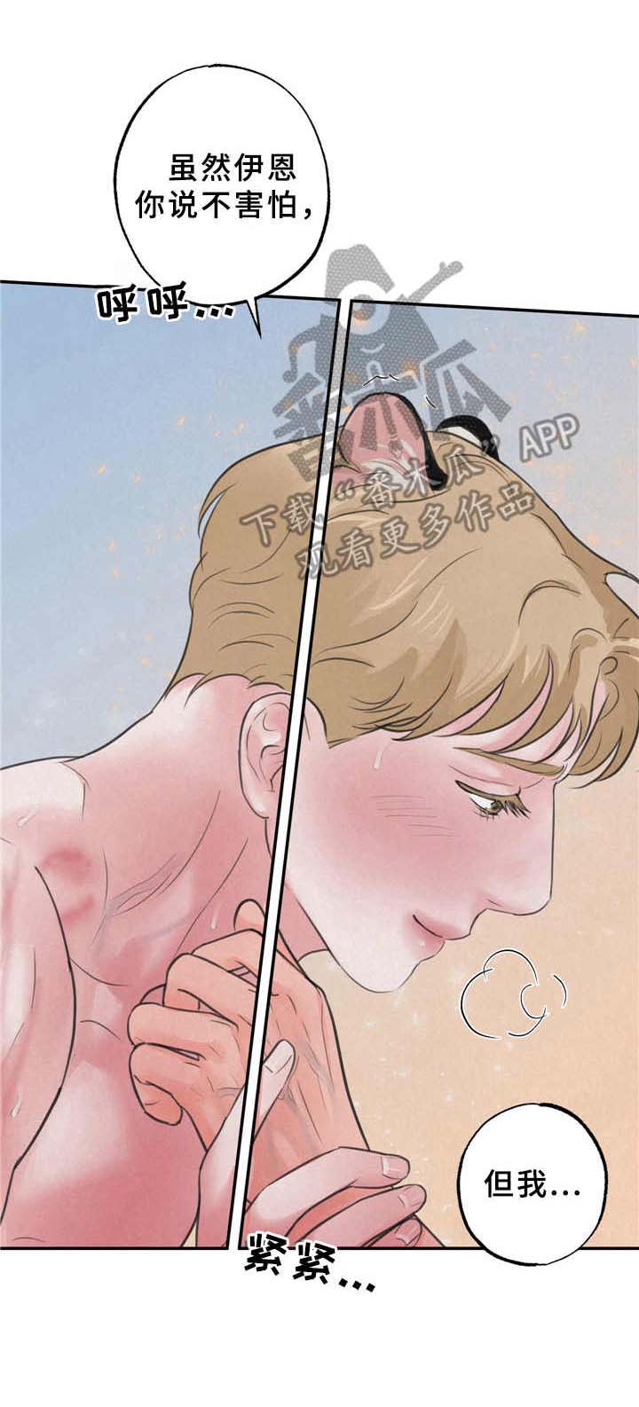第12章：不害怕3