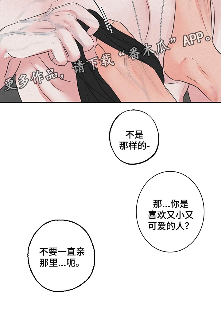 第14章：【第二季】家人13