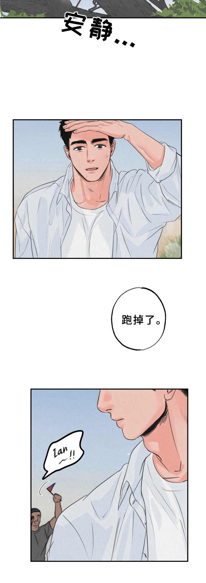 第1章：摄影师3