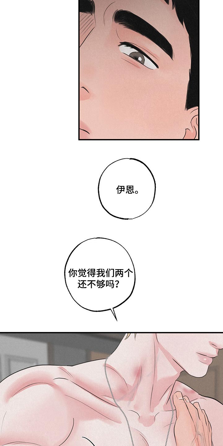 第14章：【第二季】家人12