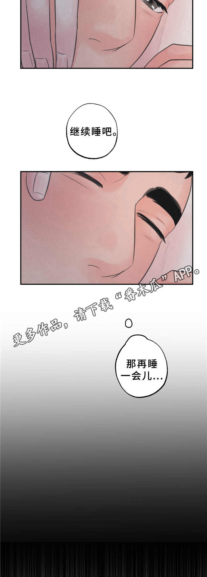 第12章：不害怕9