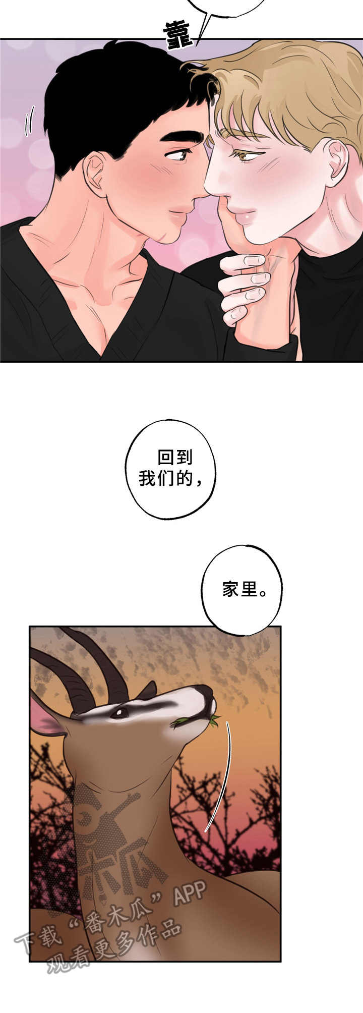 第13章：在一起（第一季完结）8