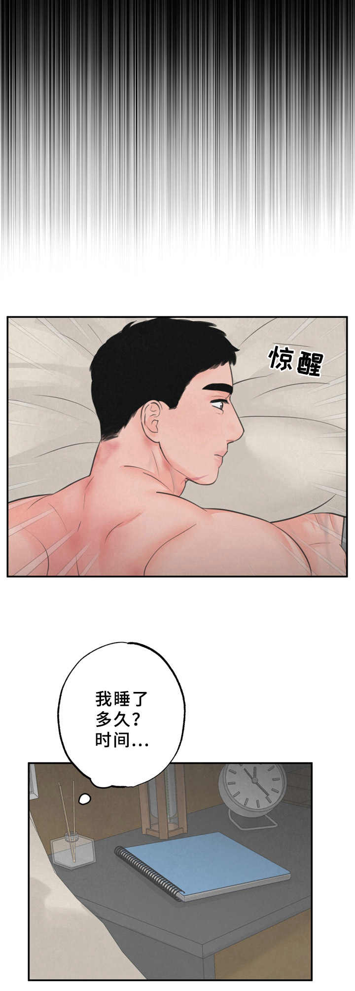 第12章：不害怕10