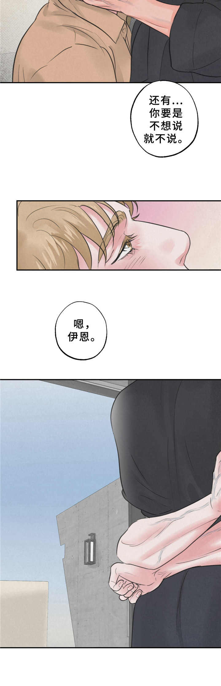 第11章：有话说10