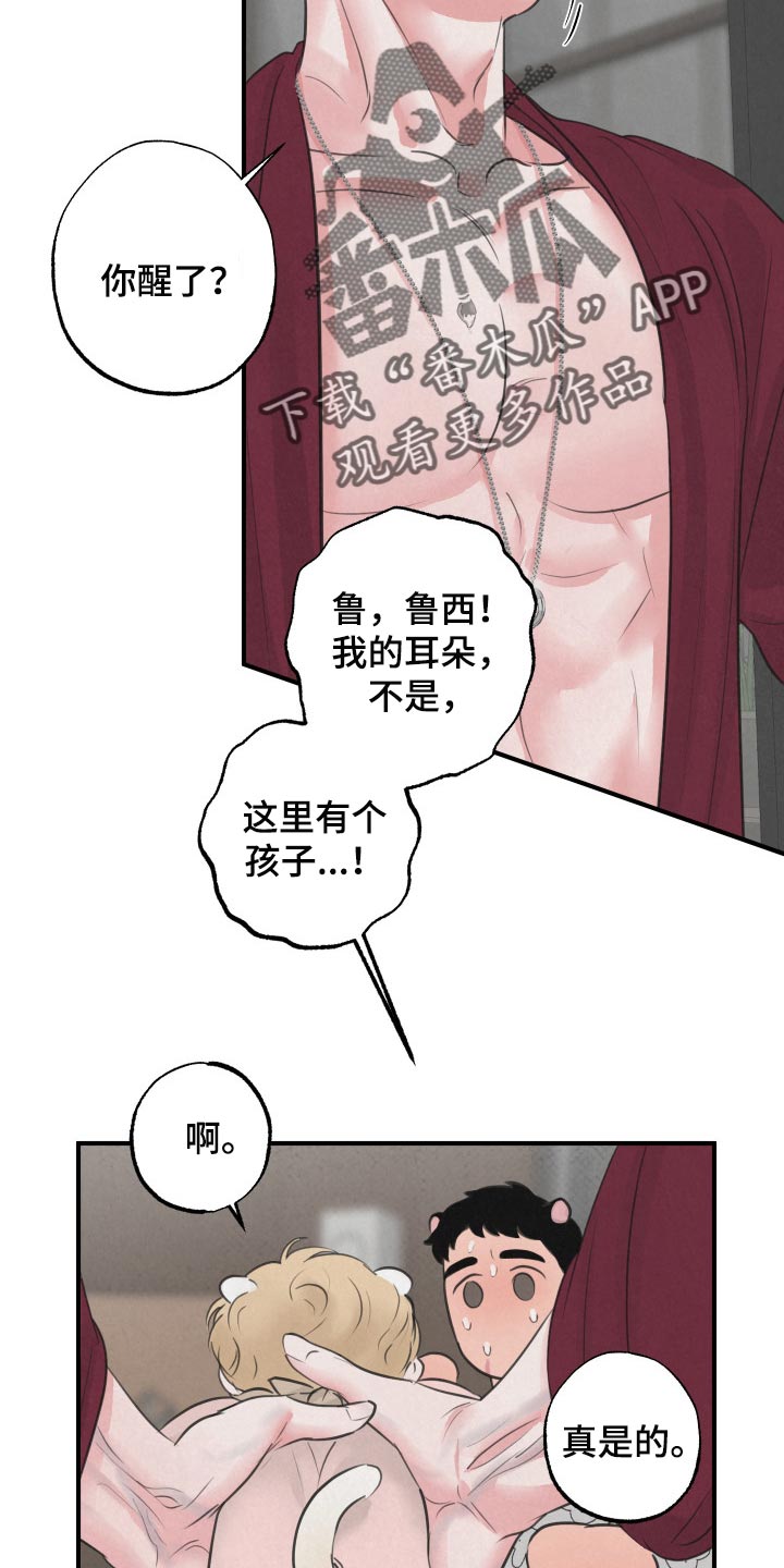 第15章：【第二季】天使10