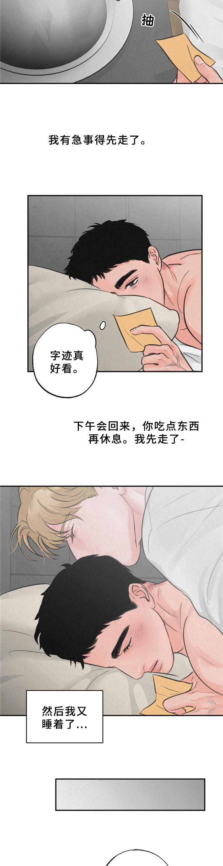 第7章：刺痛7