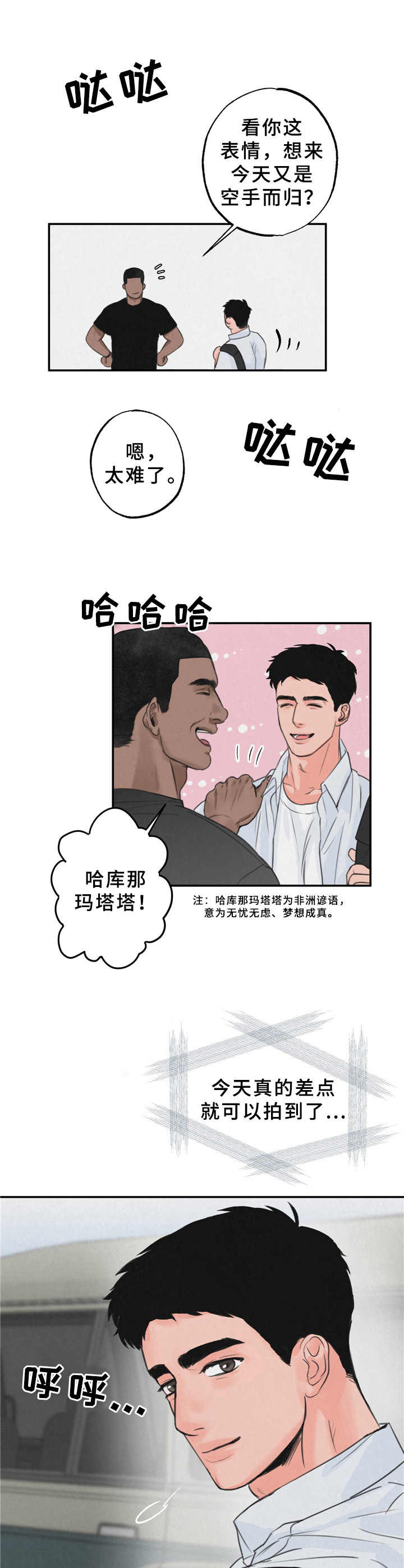 第1章：摄影师4