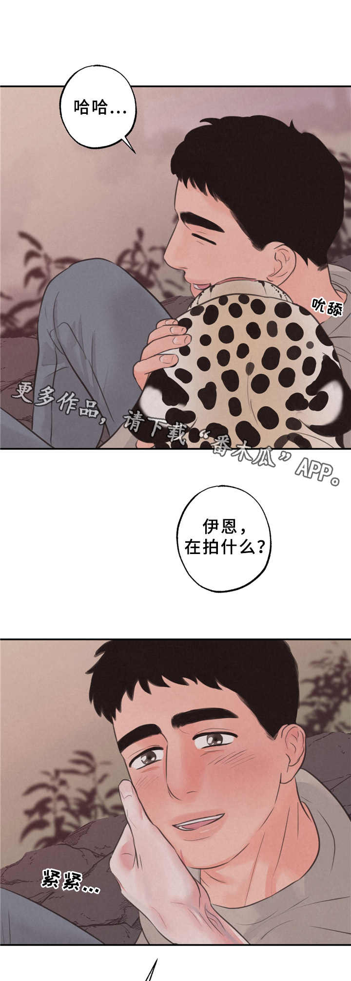 第13章：在一起（第一季完结）10