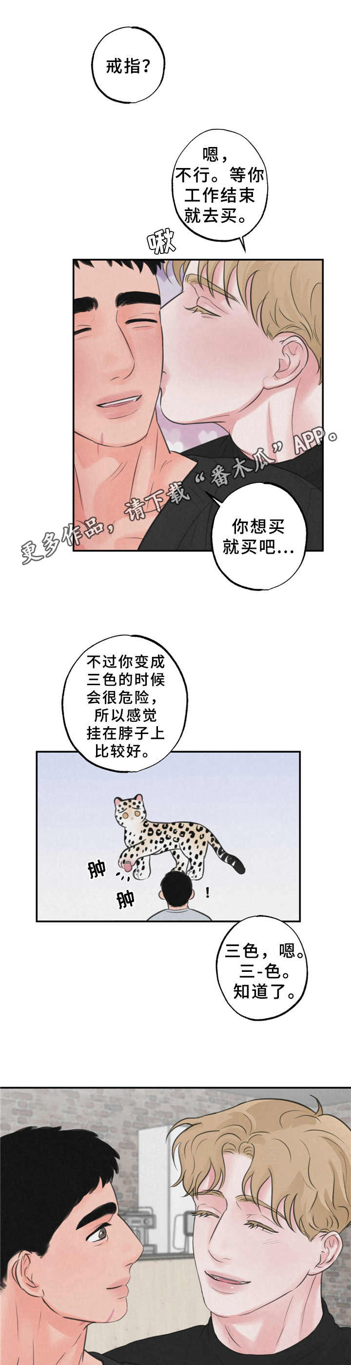 第13章：在一起（第一季完结）4