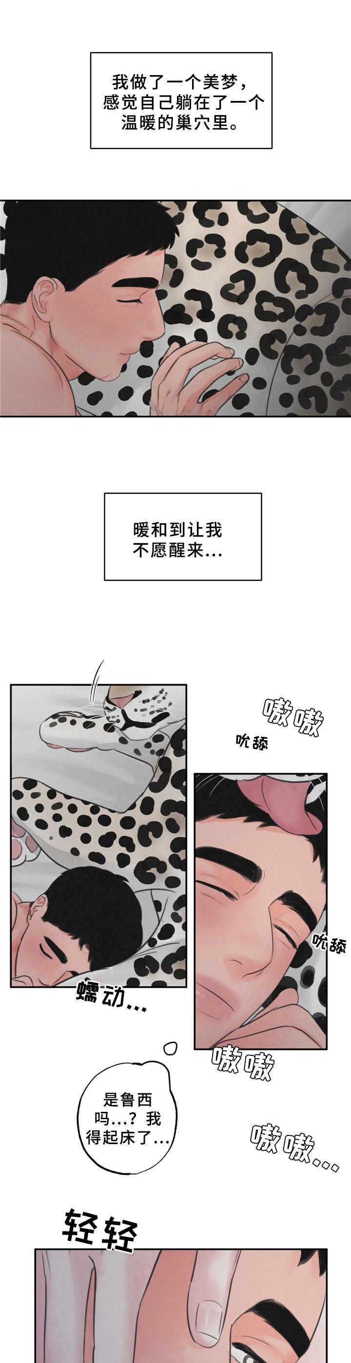 第12章：不害怕8
