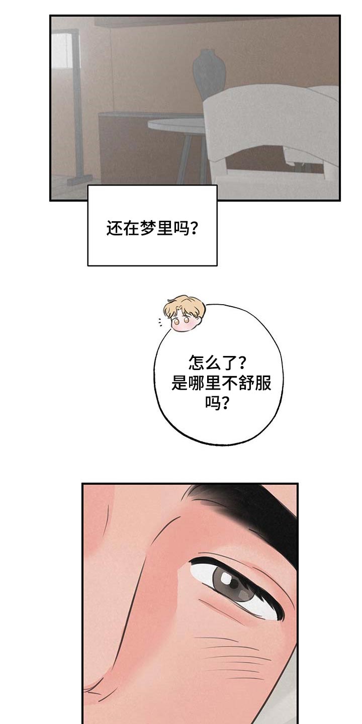第16章：【第二季】完美生活6