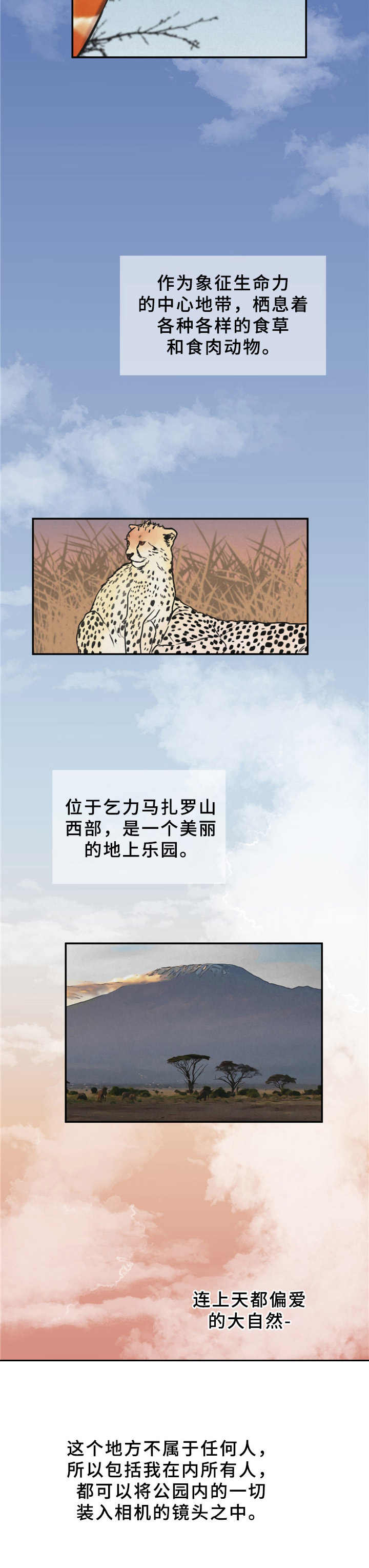 第1章：摄影师6