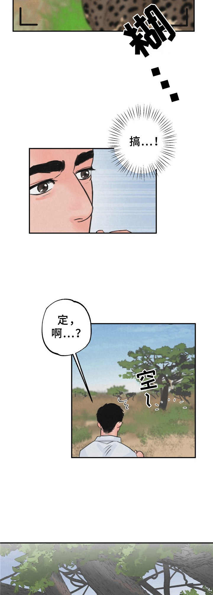 第1章：摄影师2