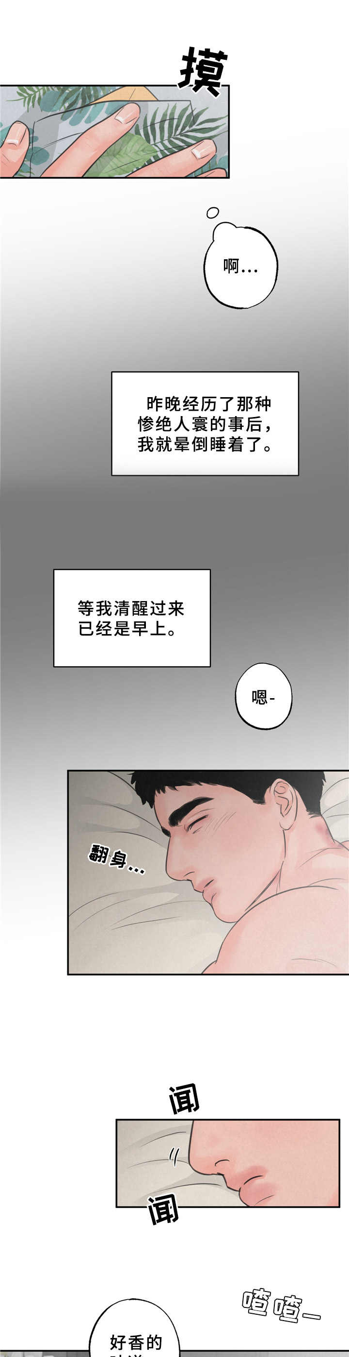 第7章：刺痛5