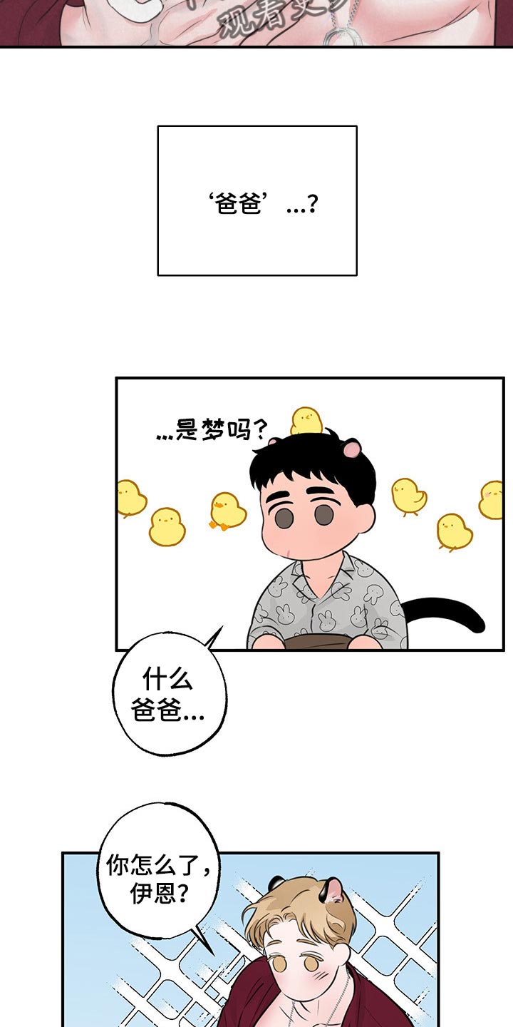 第15章：【第二季】天使12