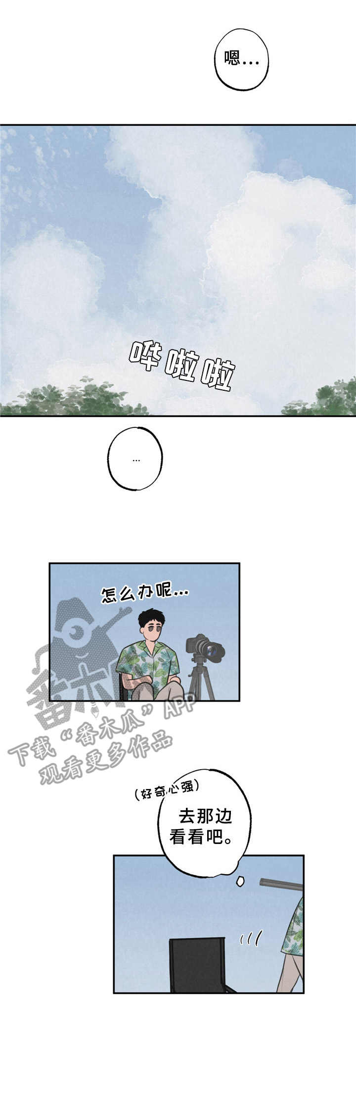 第8章：花豹3