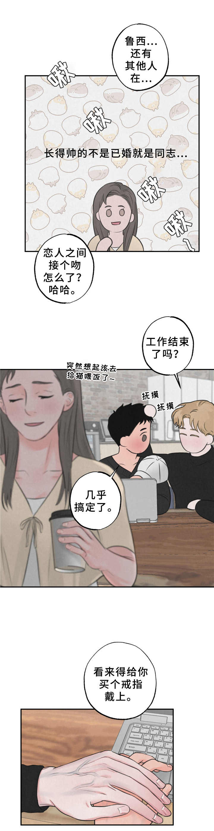 第13章：在一起（第一季完结）3