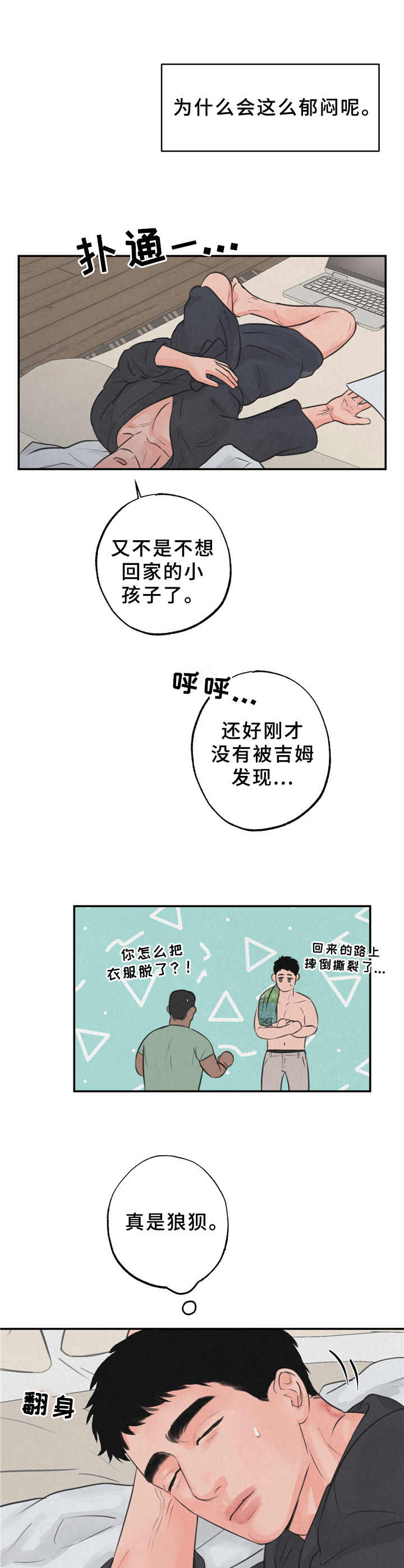 第10章：喜欢上了6